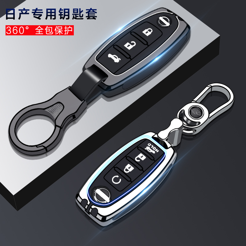 金属硅胶材质日产全包款钥匙套