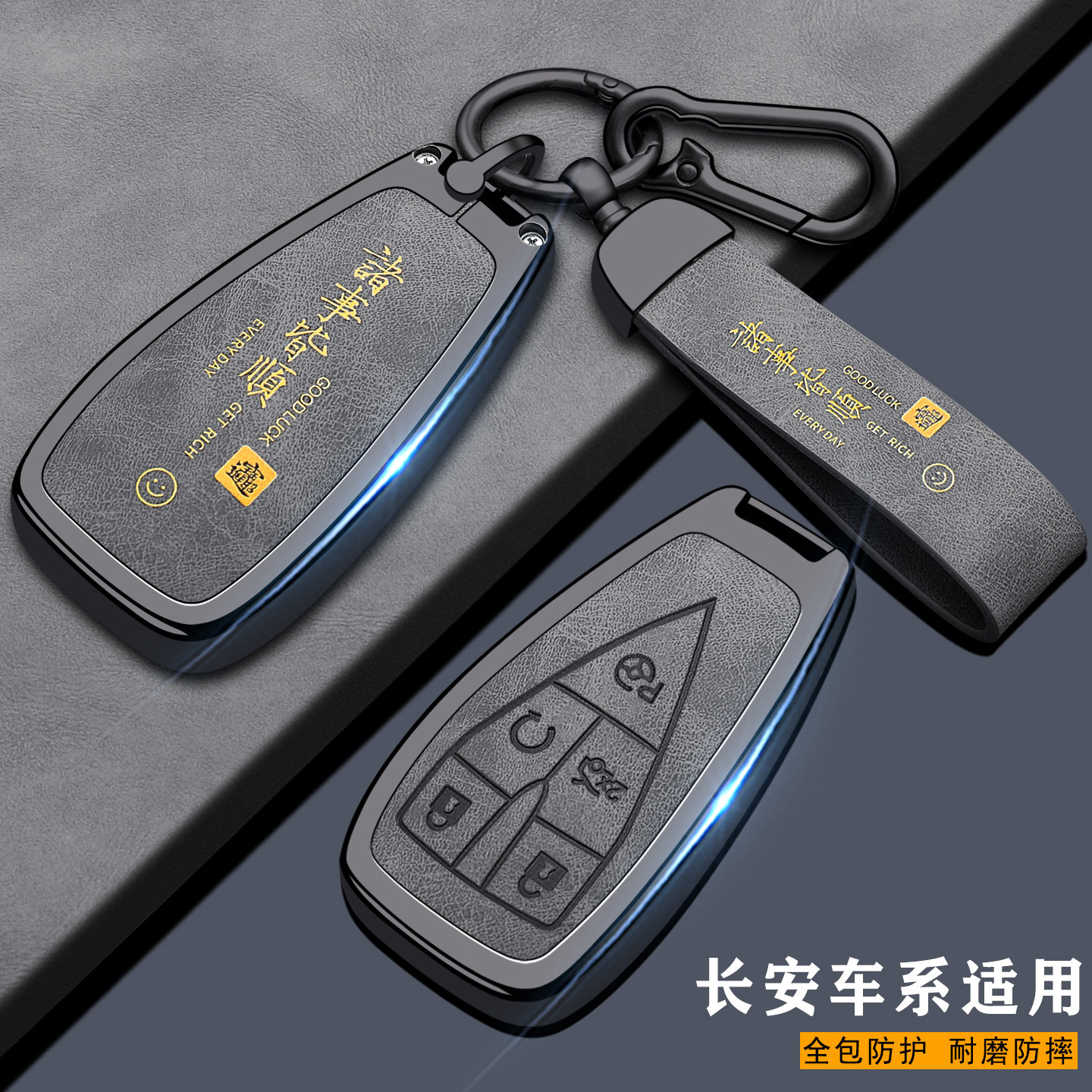 适用长安多车型钥匙套图片