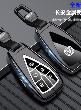 适用长安三代cs75plus钥匙套cs55汽车逸动plus男unit逸达univ壳扣