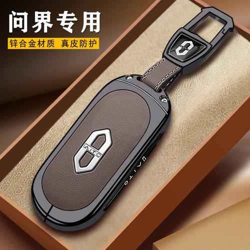 问界m8钥匙套2025款m9车m7专用M5