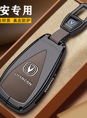适用25款长安cs75plus钥匙套糯玉米uniz逸动cs55汽车univ扣cs35壳