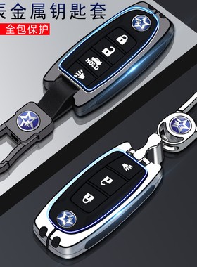 启辰d60puls钥匙套2021款d60plus四键专用t60/t90/t70壳包扣d60ev