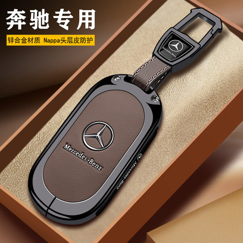 奔驰CLA300LEV专用高档钥匙套