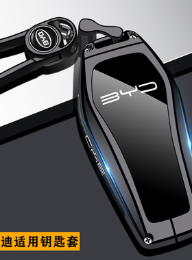 2024款比亚迪宋L钥匙套秦plusev宋pro冠军版元plus唐dmi汉海鸥扣