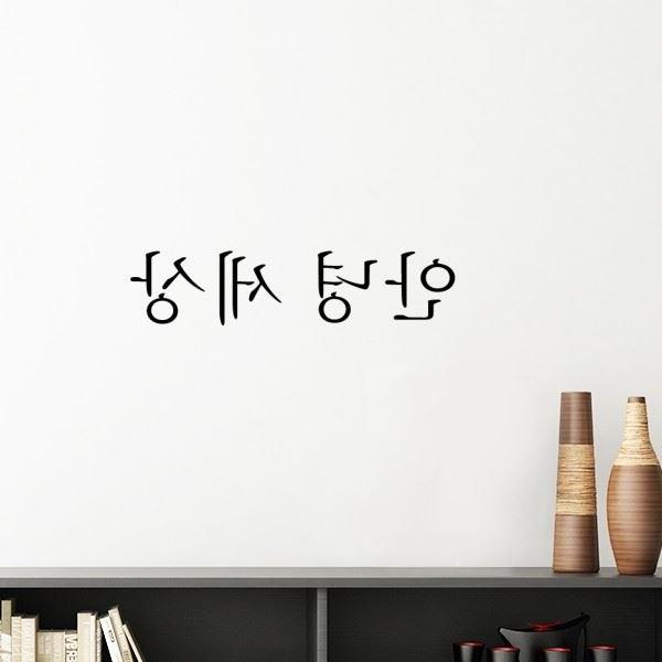 h你好韩语墙贴壁纸房间贴花学校幼儿园装饰