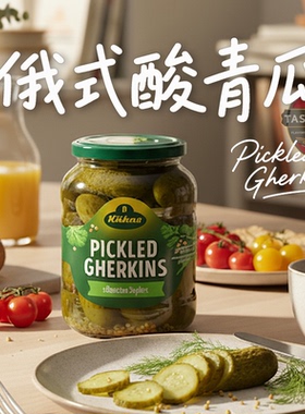 冠利俄式酸青瓜670g 进口小酸黄瓜腌制罐头下饭配菜