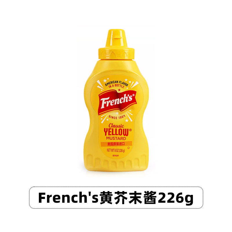 French-Style Yellow Mustard
