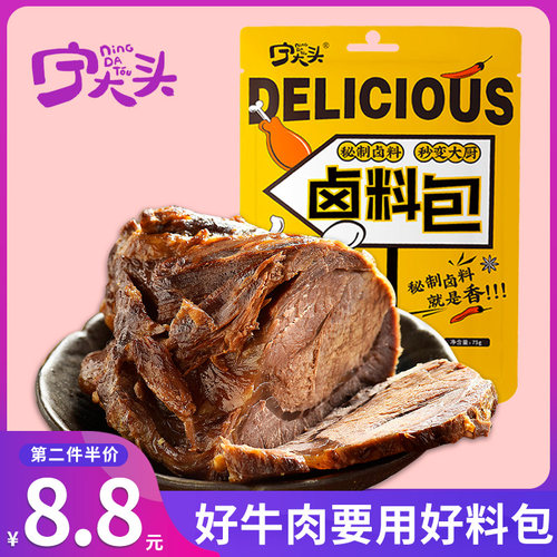 炖酱牛肉料包素材模板 炖酱牛肉料包图片下载 小麦优选