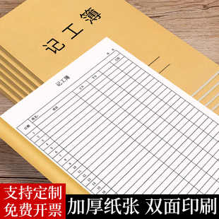 2025年记工本31天工地员工个人日出勤本记工簿上班签到记录表工时登记簿工天记录本工日本项目考勤加班表格