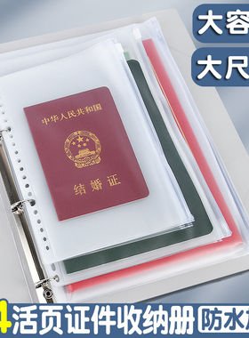 出生证保护套证件卡套出生证明疫苗本优待证收纳包证书收纳袋各种证家用收纳册宝宝护照户口本文件资料活页册