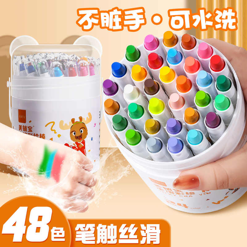 油画棒丝滑儿童蜡笔幼儿园专用安全无毒不脏手小学生画画美术专用36色套装可水洗水溶性炫彩棒彩色画笔彩绘棒