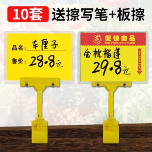 水果店价格牌可擦写夹式PVC特价标签生鲜超市双面展示价签副食品货架价位标示牌干货区标价签活动打折促销牌