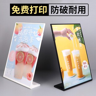 奶茶店菜单价目表台牌L型甜品点菜单菜谱吧台水牌收银台点餐牌亚克力价格展示牌新品推荐A4台签卡立式广告牌