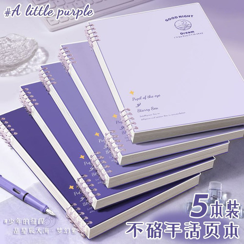 加厚纸张 活页不硌手 1张=2页