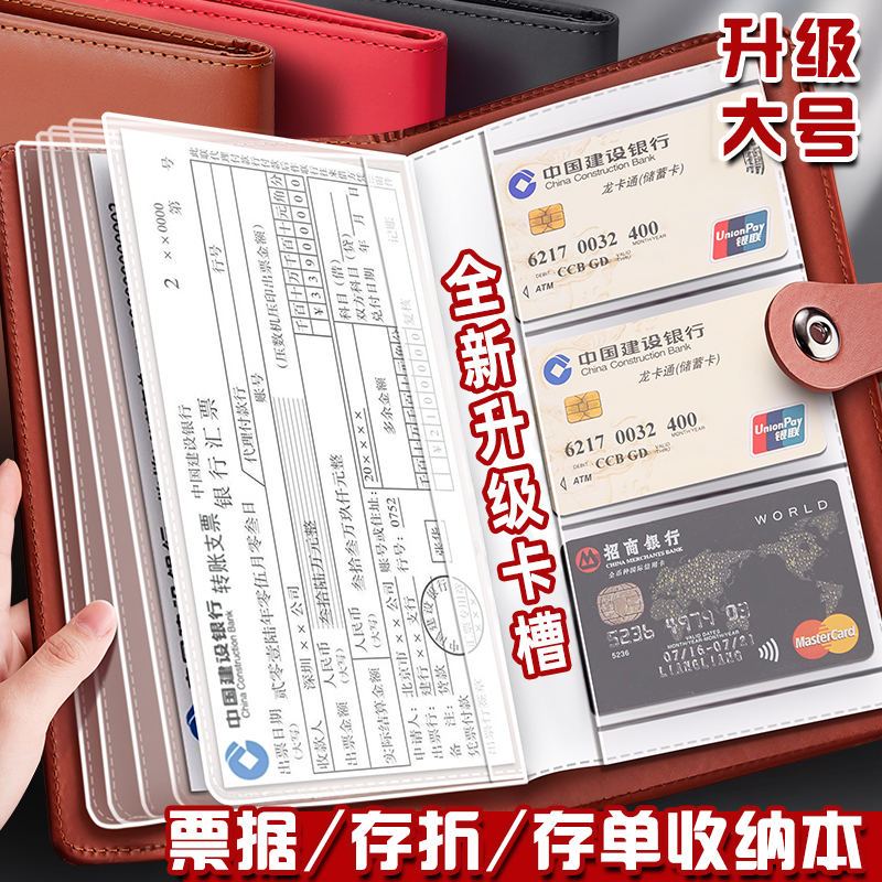存单收纳本带密码锁多功能票据存单夹2026新款大容量家庭现金银行卡定期存款存折存单活页支票夹收纳神器