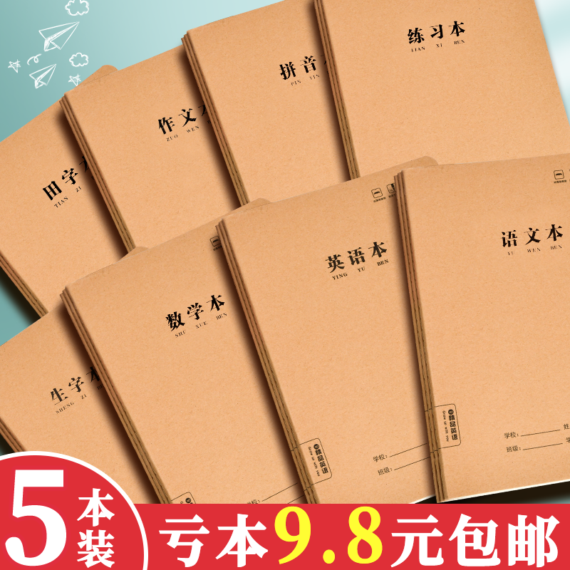 牛皮纸笔记本子大学生用考研高中生a4读书记事本日记本软面抄初中生专用16k牛皮本单行横线本厚练习簿作业本