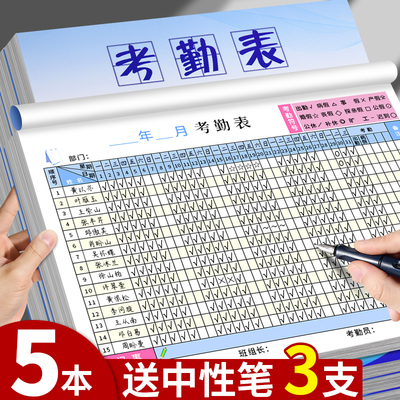 2025年考勤表特大号员工记工薄