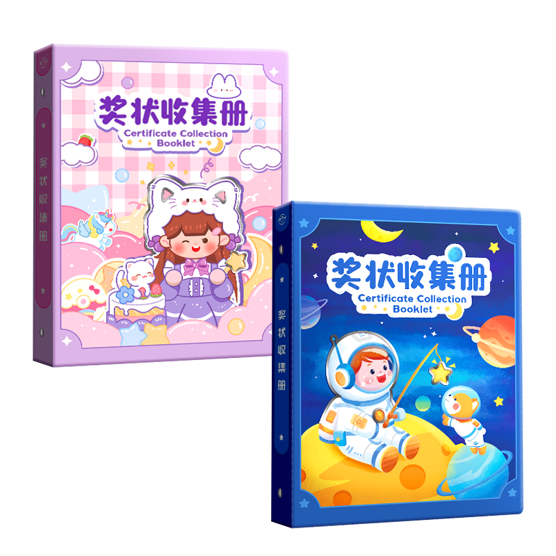 奖状收集册可挂墙展示框