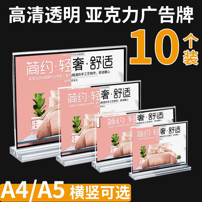 台牌亚克力双面价目表展示透明