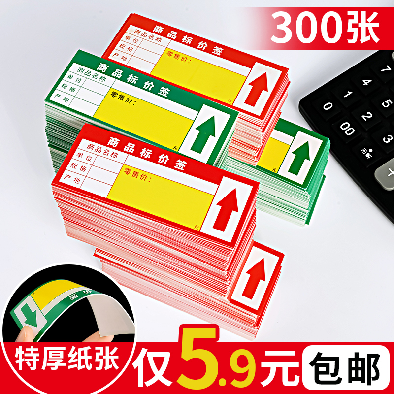 超市标价签手写价格牌店铺促销牌