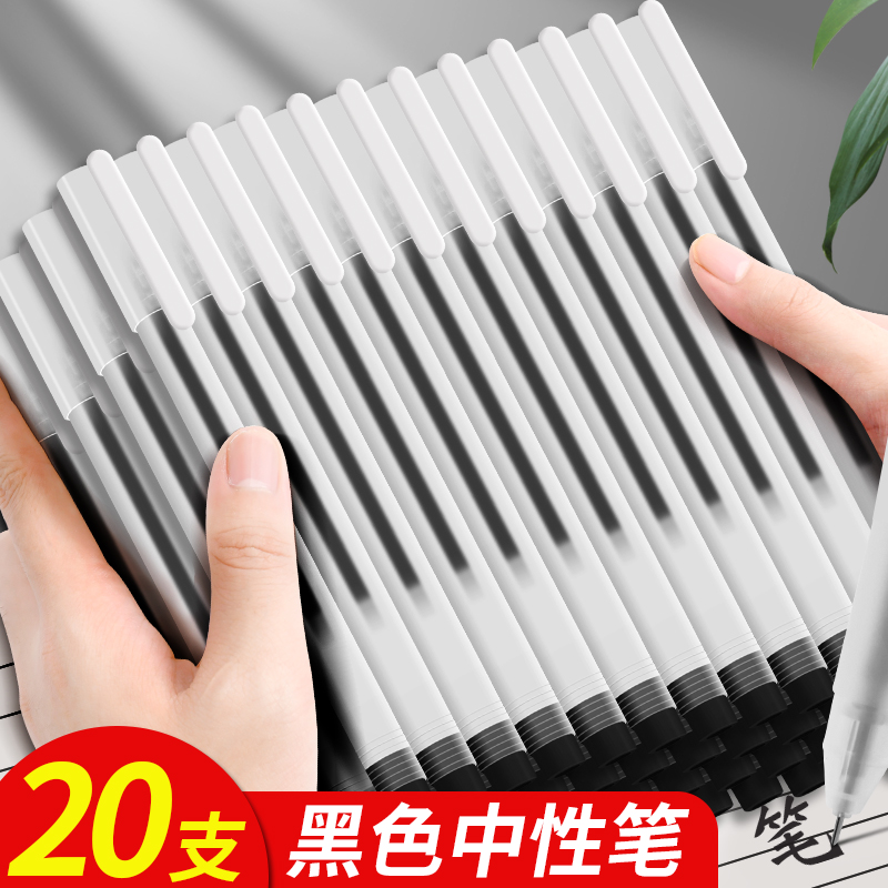 黑笔笔高颜值ins风简约中性笔速干顺滑大容量学生专用刷题水笔水性笔0.5mm针管头黑色笔笔芯碳素笔红笔蓝笔