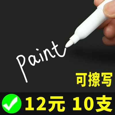 白色白板笔可擦黑板记号笔细头