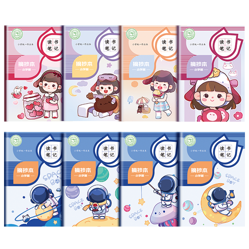 读书笔记本专用小学生一年级日记本四年级五年级好词好句摘抄本A5语文读后感摘记笔记本子阅读记录本日积月累