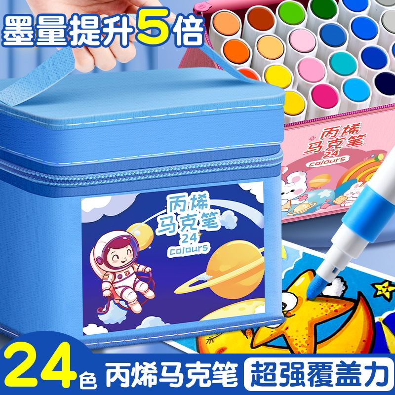 丙烯马克笔学生儿童美术专用DIY彩色画笔笔芯水彩笔可水洗不透色涂鸦绘画本颜料防水咕卡丙烯笔12色24色