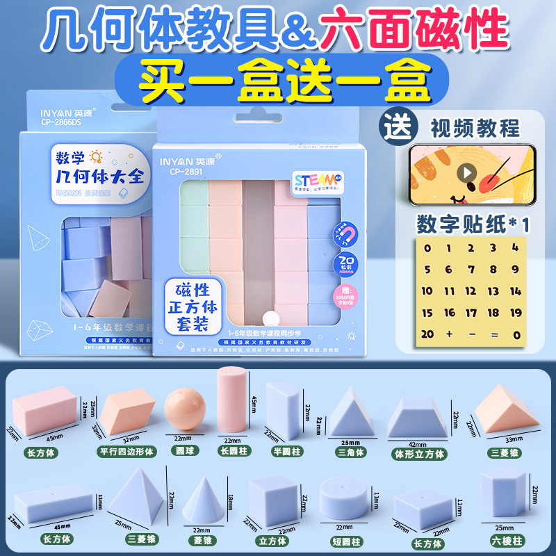 磁性正方体教具！六面强磁