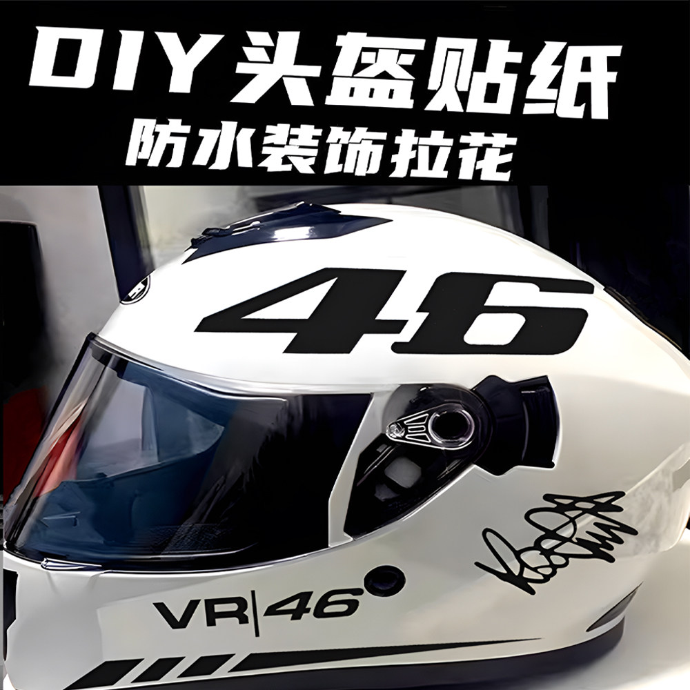 适用摩托车46号AGV头盔贴骷髅贴