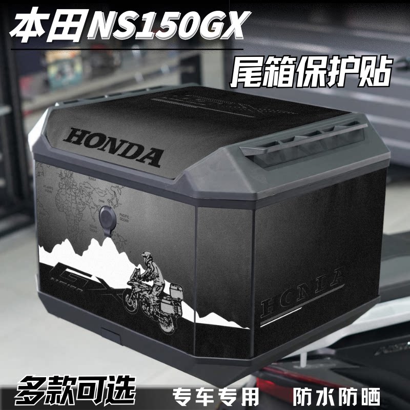 适用于本田NS150GX后尾箱装饰贴图片