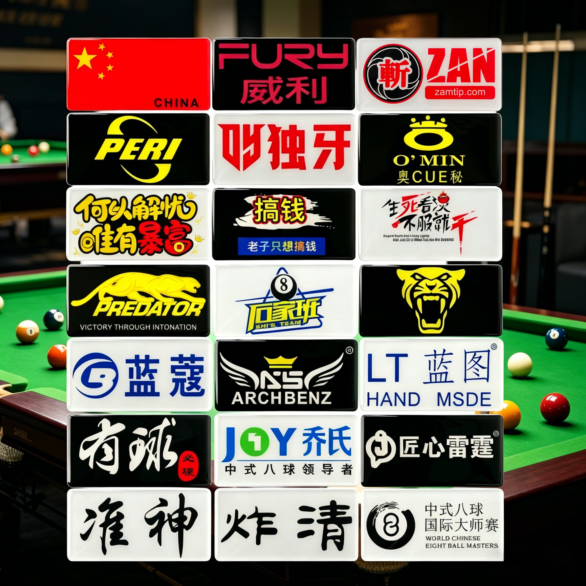台球杆盒水晶滴胶磨砂防水装饰贴图片