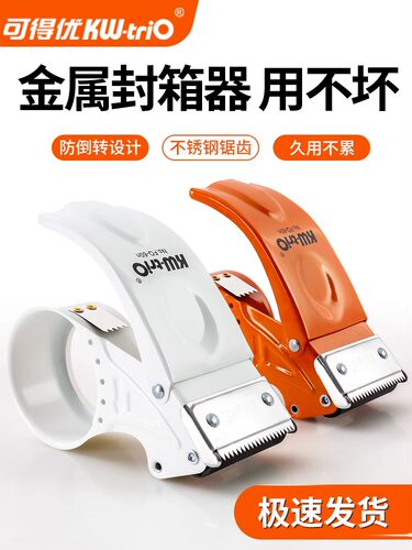 可得优胶带切割器防倒转