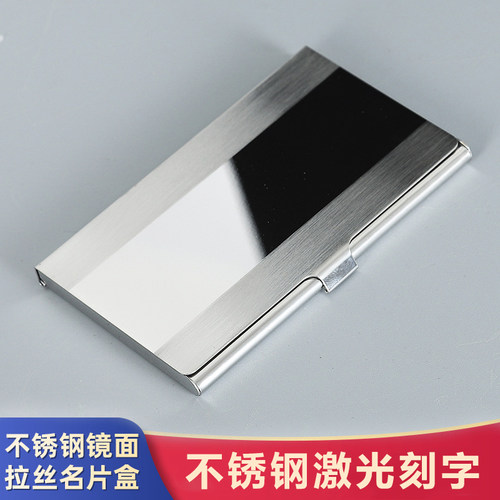 加厚名片夹商务不锈钢名片盒