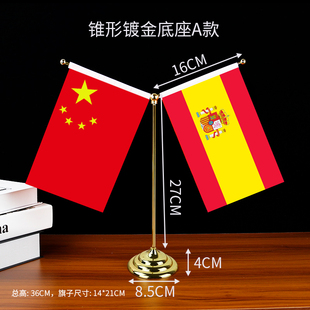 中国西班牙国旗摆件Y型桌面摆件办公会议室不锈钢旗架签约旗谈判旗高档签约台旗摆件各国国旗公司旗帜定制
