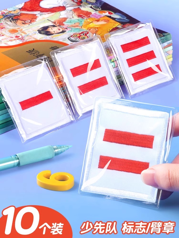 少先队小队长标志一道杠小学生