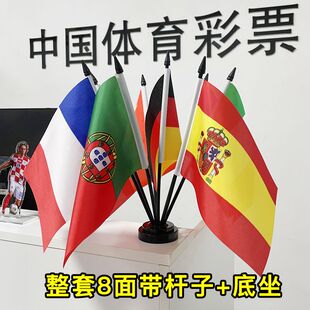2026美加墨世界杯桌面国旗摆件8杆酒吧体彩店氛围布置摆件装饰小桌旗子手摇旗帜体彩票店足球迷用品广告旗帜
