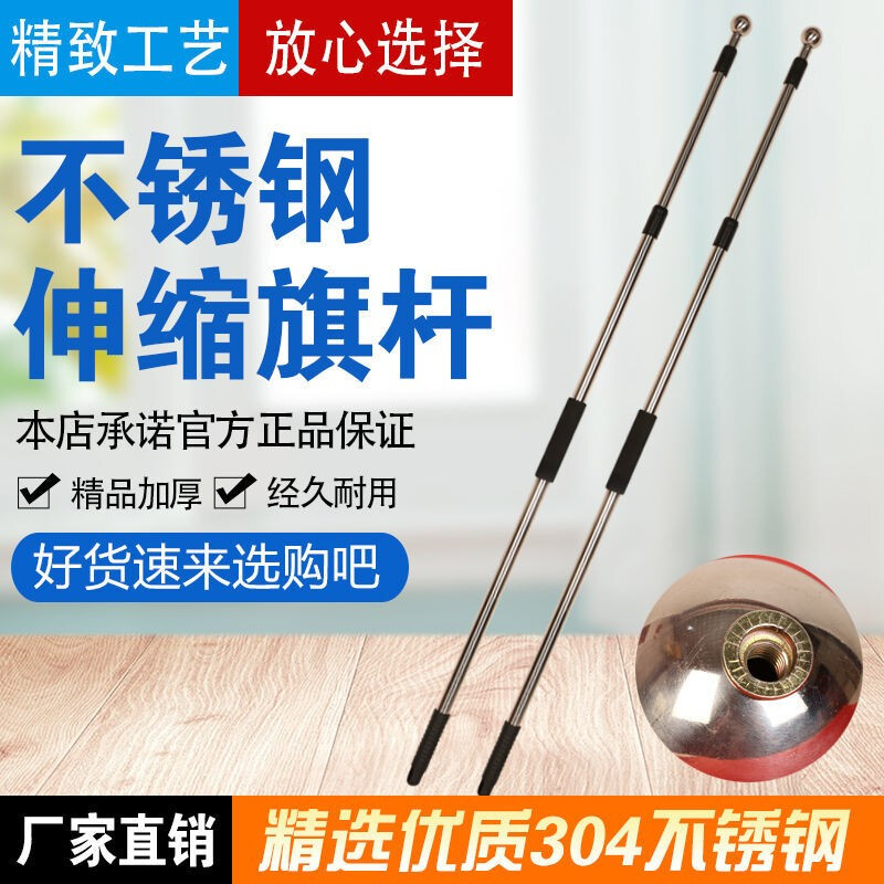 伸缩旗杆少先队大队旗 2米国旗旗杆手持户外不锈钢伸缩旗杆3米广告旗杆户外收缩旗杆4米手举学校班旗杆中队旗