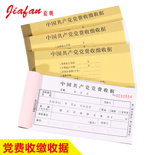收据定制送货单二联销售清单报销