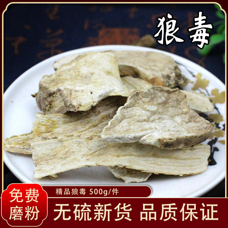 狼毒中药材广东海芋野芋观音芋老虎芋农家切片干货泡喷脚王痒佛手