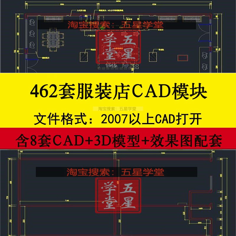 服装店cad施工图纸女装店效果图天花平面布置图鞋包店设计方案图