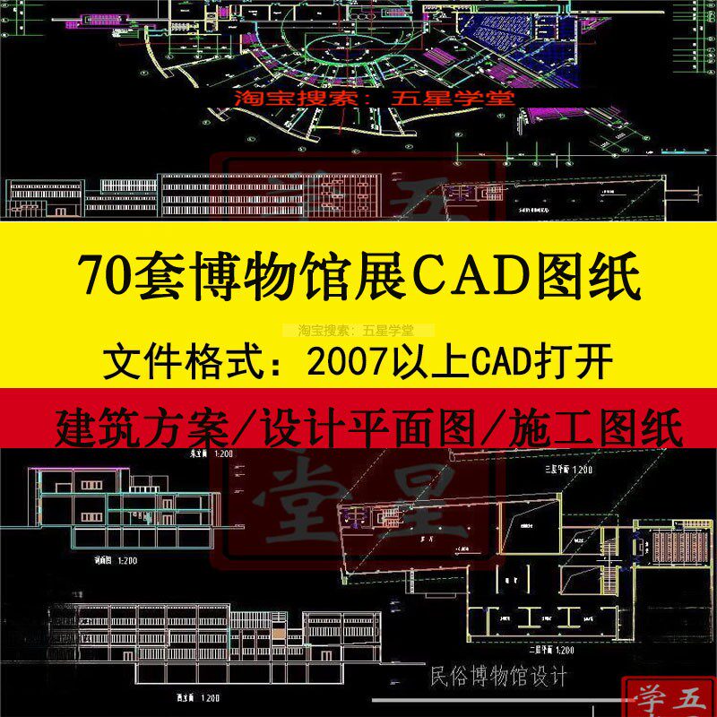 博物馆展览馆展厅纪念馆cad图纸建筑设计平面图电气施工图纸详图