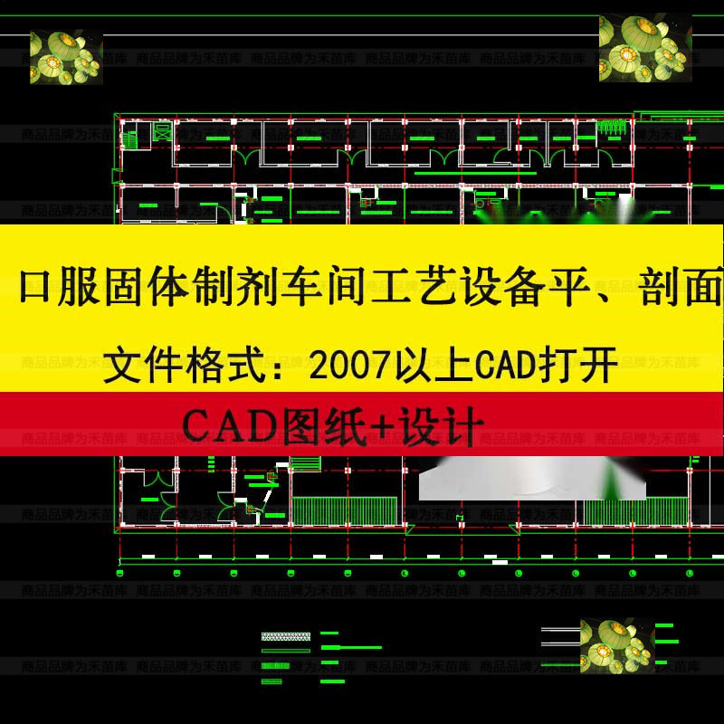 口服固体制剂生产车间平面布置图制药厂CAD图建筑图设备布局图