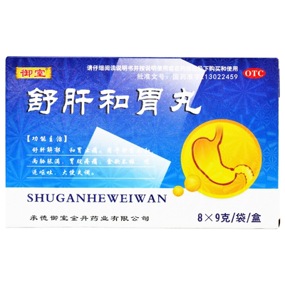【御室】舒肝和胃丸9g*8袋/盒