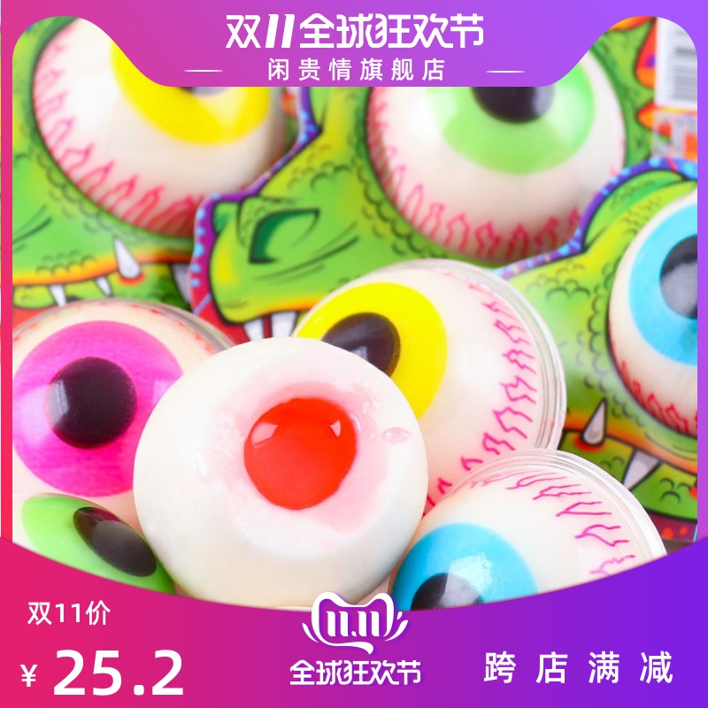 万圣节糖果夹心眼球糖盒装创意可爱卡通眼睛软糖儿童