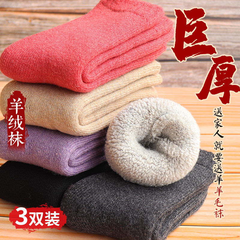 冬季超厚羊毛袜加绒加厚保暖中老人袜子女奶奶冬天巨厚中筒暖脚袜