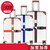 旅游行李箱十字打包带 加长捆绑带托运包加固带旅行箱绑带用品