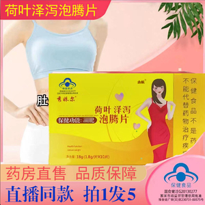 左旋荷叶泽泻泡腾片左旋肉碱旗舰店正品禾帆秀妹尔儿旗舰店LL2