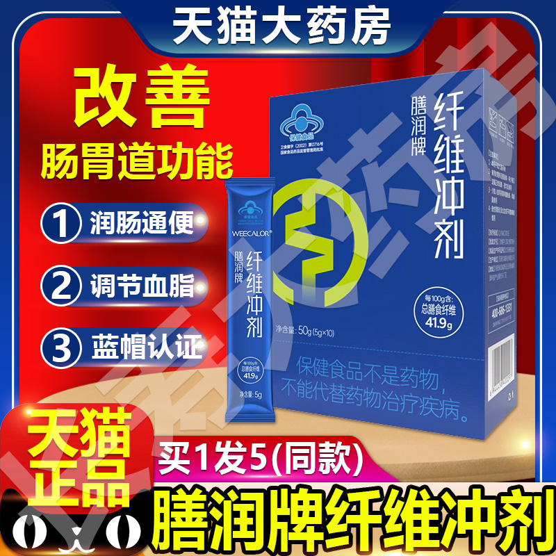 weecalor膳润牌膳食纤维冲剂小蓝条善润纤维冲剂官方正品旗舰店PM 保健食品/膳食营养补充食品 果蔬膳食纤维/白芸豆提取物 原图主图