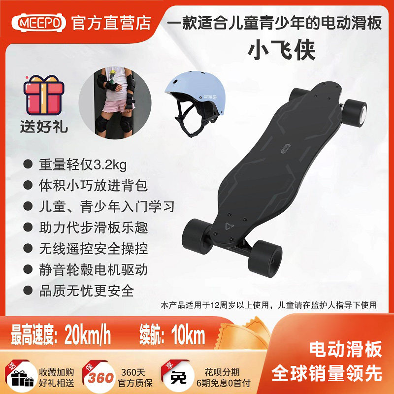 比亚迪同款儿童青少年电动滑板